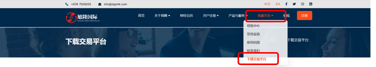 开立模拟帐户(图2)