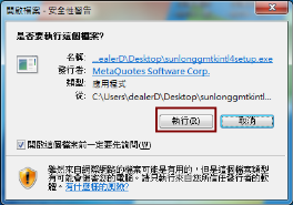 开立模拟帐户(图4)