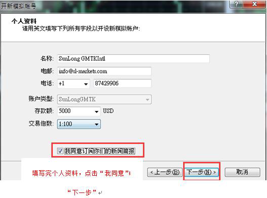 开立模拟帐户(图10)