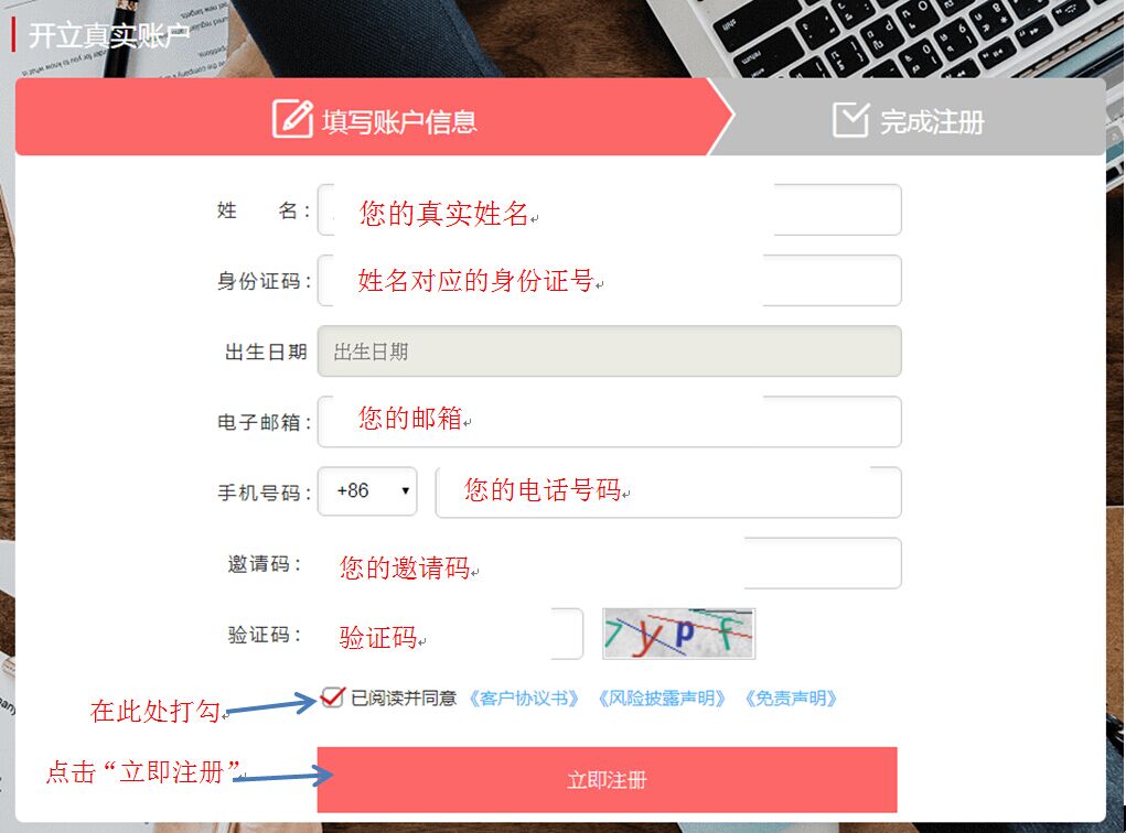 开户流程(图2) 开户流程(图2)